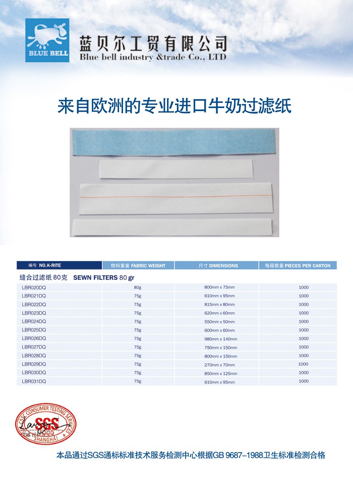 來(lái)自歐洲的專業(yè)進(jìn)口牛奶